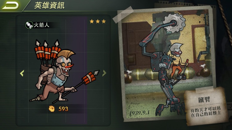 荒野領主 screenshot-4
