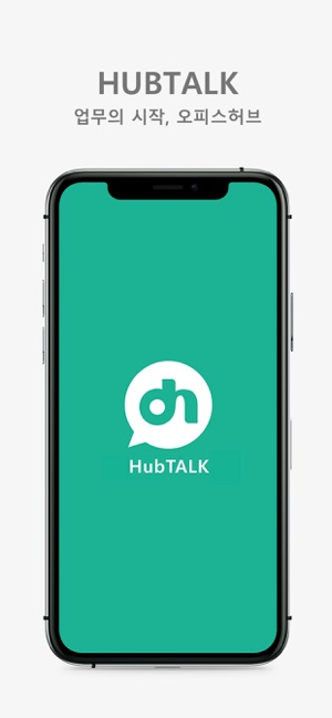 HubTalk(圖1)-速報App