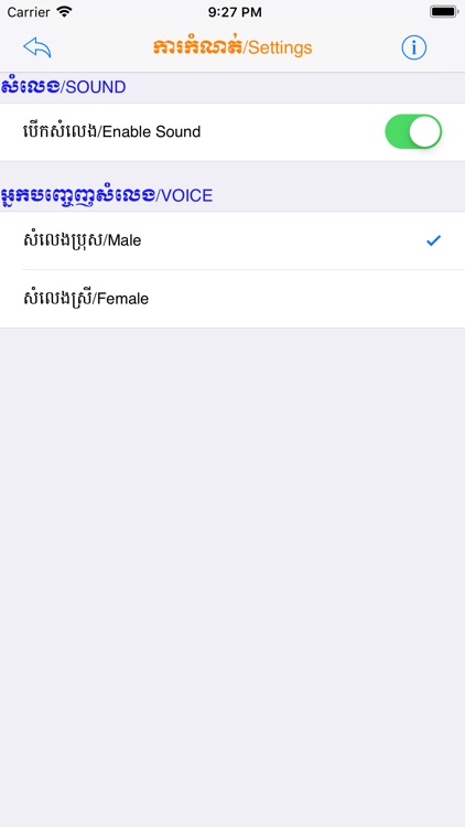 Picture Dictionary Eng<->Khmer screenshot-6