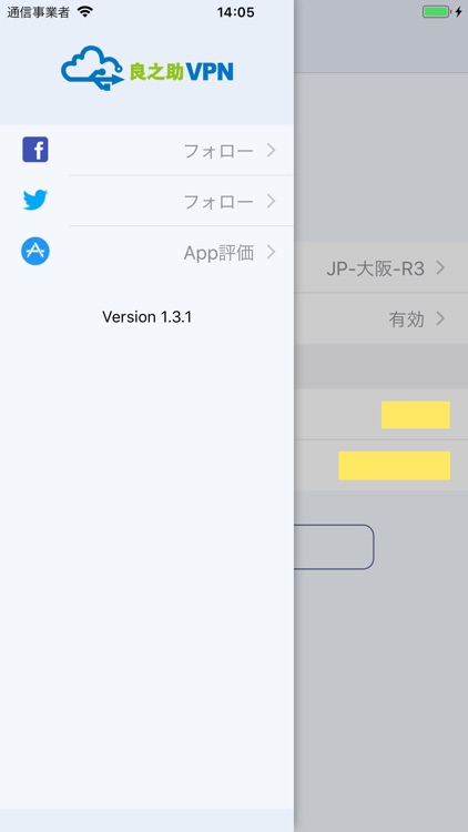 RyoVPN screenshot-4