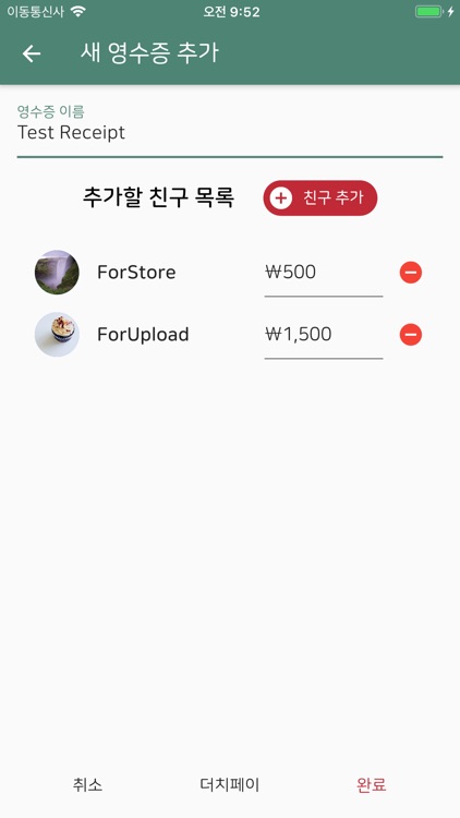 총무님 screenshot-6