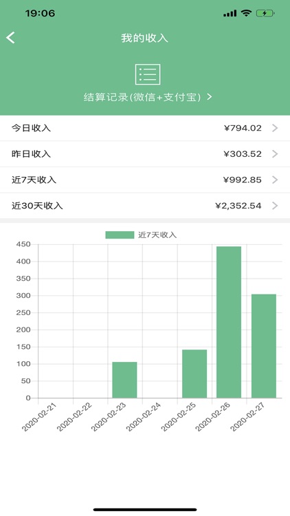 桂有味收银