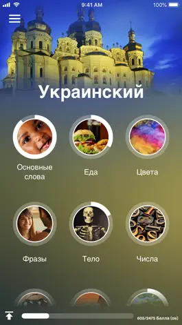 Game screenshot Учи украинский - EuroTalk mod apk