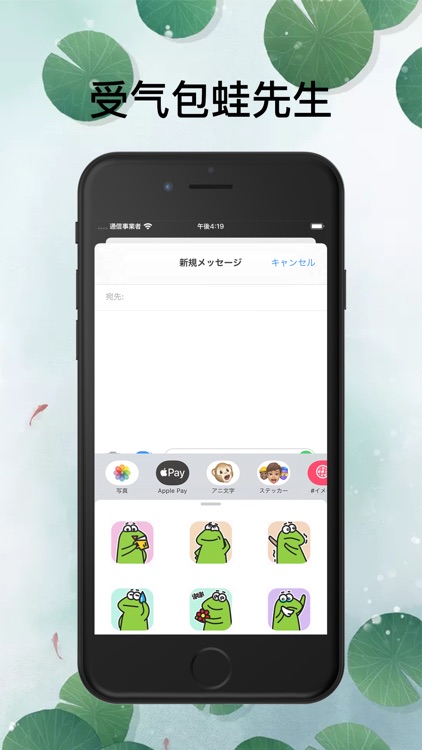 受气包蛙先生