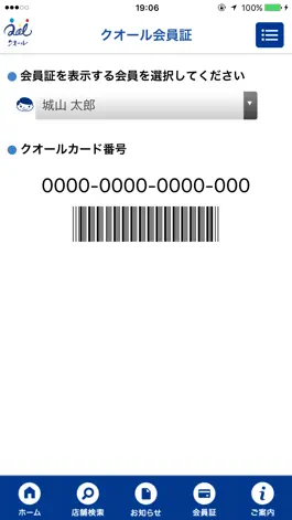 Game screenshot クオール薬局 hack