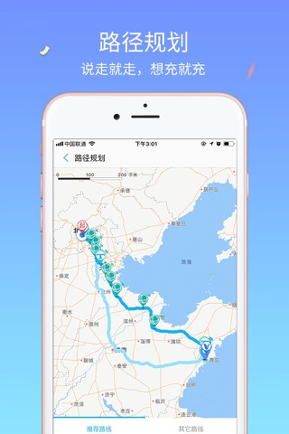 聚能充-电动汽车找桩充电app screenshot 4