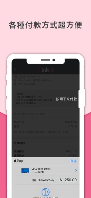 Pinkoi(圖4)-速報App