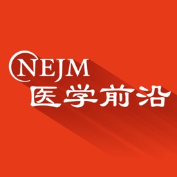 NEJM医学前沿