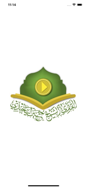 Quran (hussein el yakhendy)(圖1)-速報App