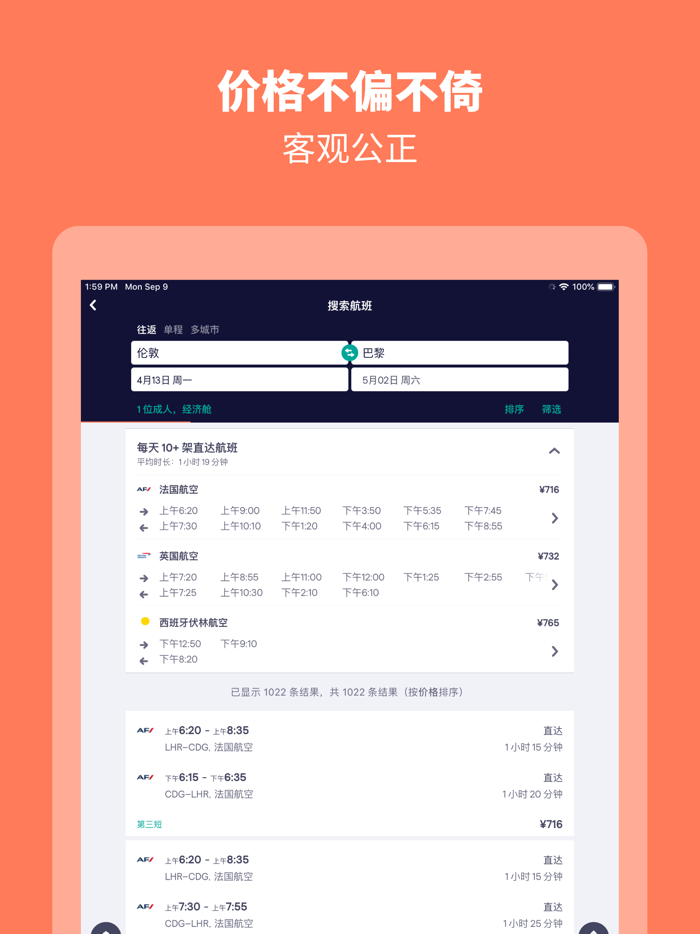 Skyscanner - 旅行优惠