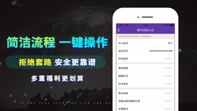 【图】曹操贷款-小额贷款之闪电借款借钱软件(截图3)