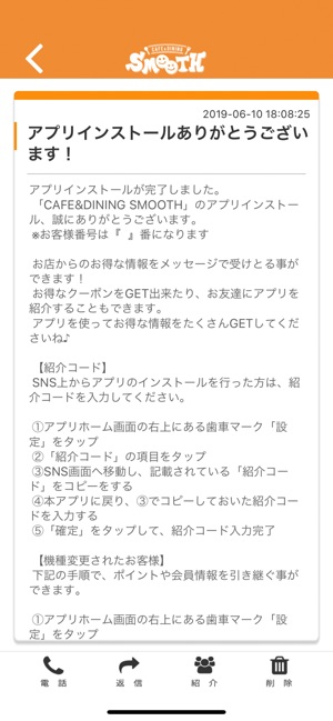 CAFE&DINING SMOOTH(圖2)-速報App