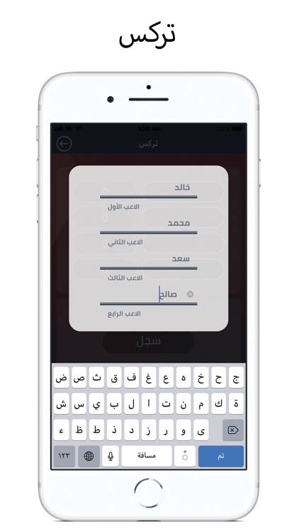 قيد بلس screenshot-4