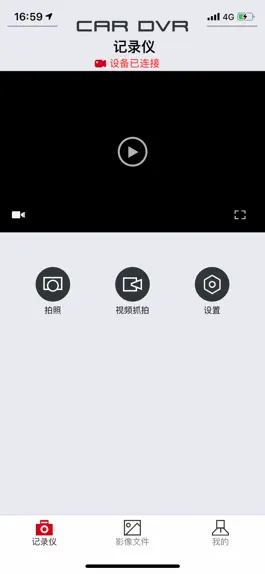 Game screenshot HG DVR apk