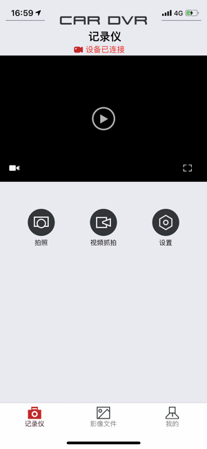 HG DVR(圖2)-速報App