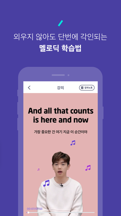 닥터뮤지 - 팝송영어 & 영어인강 screenshot 2