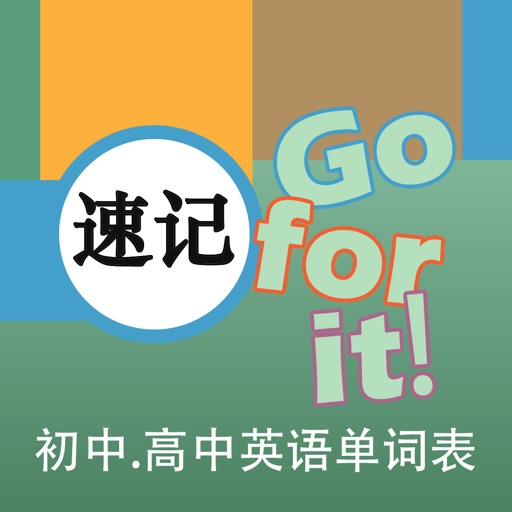 英语单词表 可以听的单词本与课程同步by Ou Jianlin