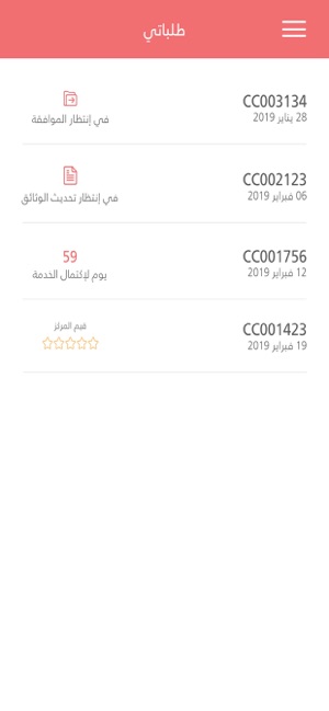 Qurrah - قرة(圖7)-速報App