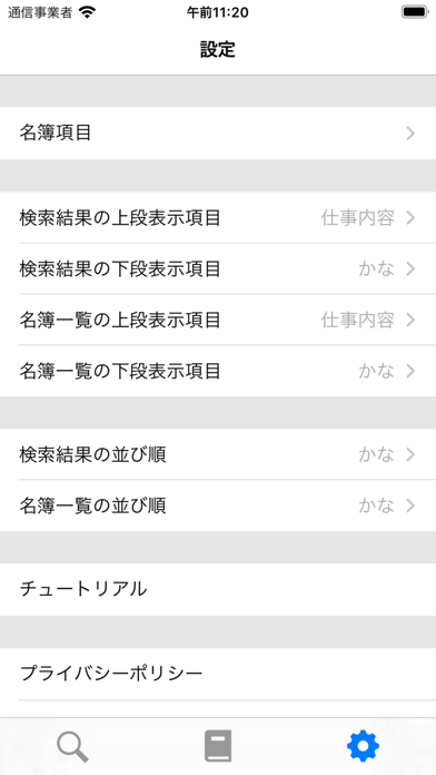 Name Bookのスクリーンショット3 Name Bookのスクリーンショット3