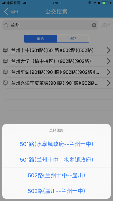陇客行 screenshot 4