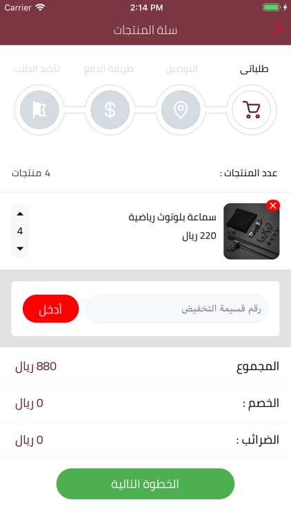 iBsh Store - متجر آيبش