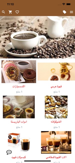 Gocoffeemall Store(圖2)-速報App