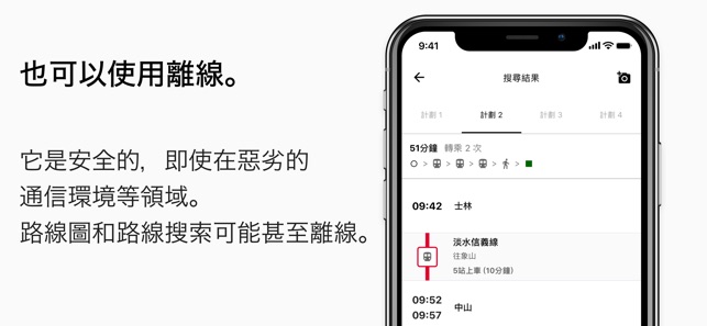 路線查詢 / 地鐵信息 - NAVITIME Transit(圖4)-速報App