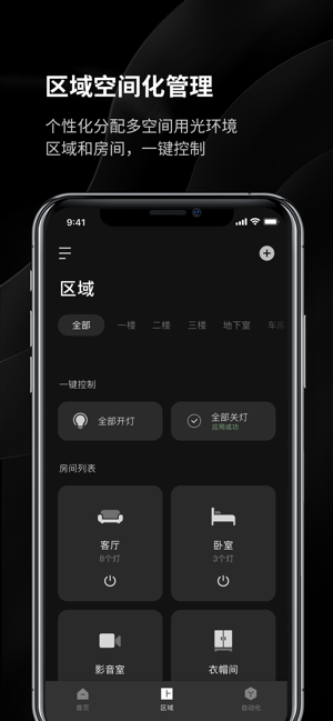 Yeelight Pro(圖3)-速報App