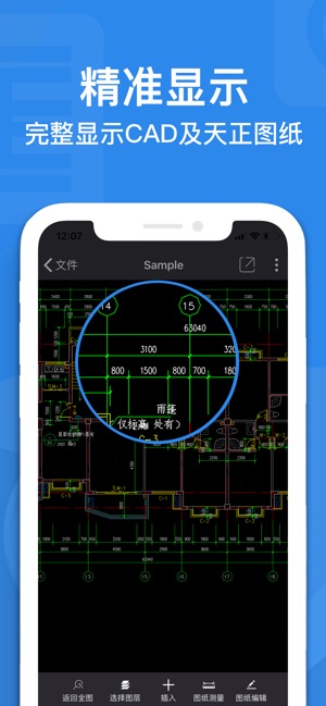 CAD迷你看图 - 经典的CAD手机快速看图工具(圖2)-速報App