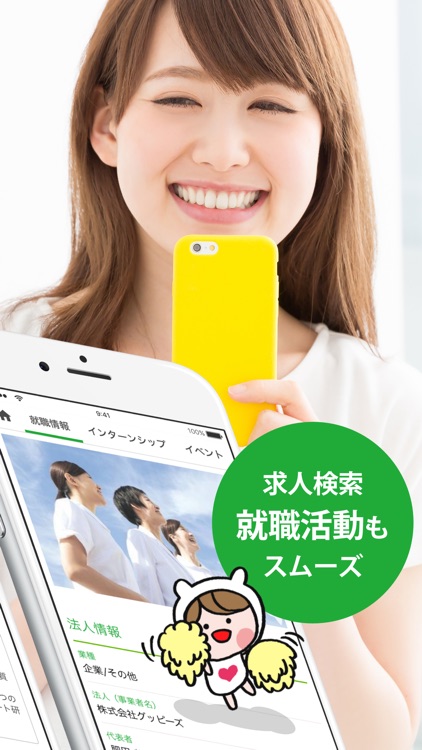 歯科医師 国家試験&就職情報【グッピー】