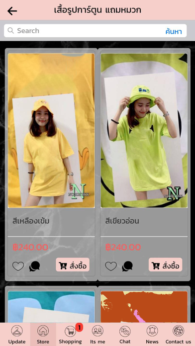 Ncode BKK screenshot 2