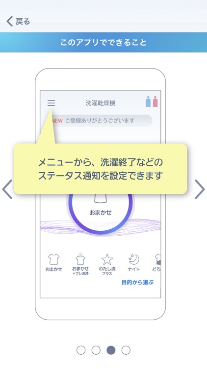 スマホで洗濯 screenshot-3