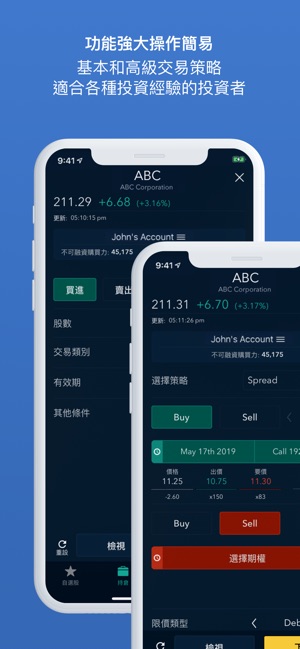 美國第一證券(圖4)-速報App