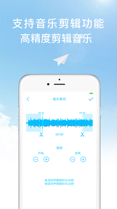 MP3转换器 - 支持手机铃声制作的音频提取器 screenshot 2