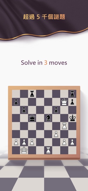 皇家西洋棋暢玩版(圖3)-速報App