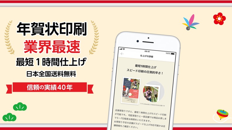 年賀状アプリ2020 カメラのキタムラ