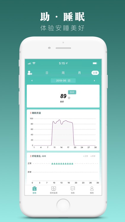 Smart Sleep screenshot-3