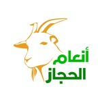 انعام الحجاز