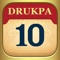 The same as Drukpa Lunar Calendar textbook edition and more