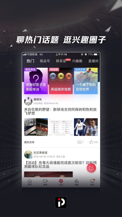 PP体育-看中超英超高清足球视频直播