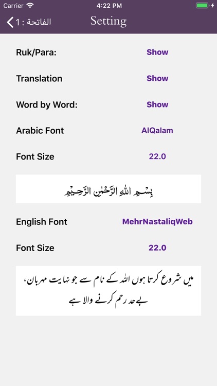 Ahkam ul Quran | Tafseer screenshot-7