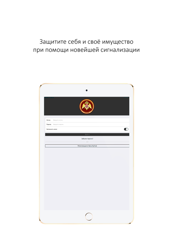 Screenshot #4 pour RosguardOVO