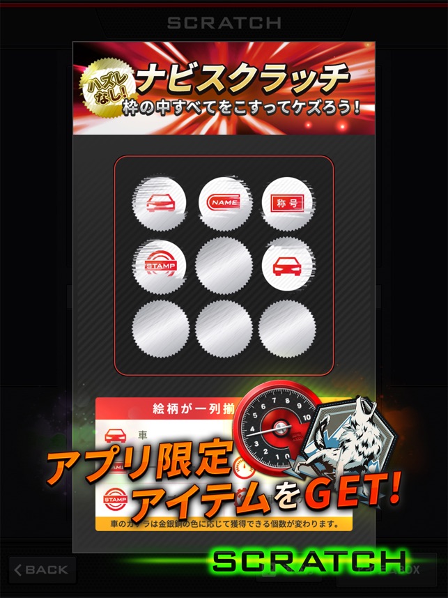 在 App Store 上的 湾岸ナビゲーター