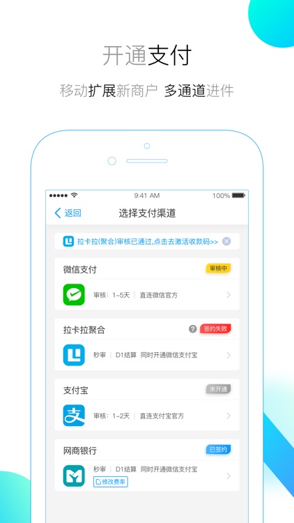 沃付管理 screenshot-3