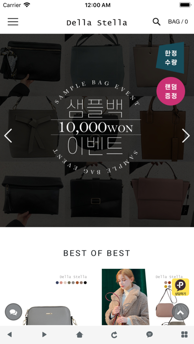 Screenshot #1 pour 델라스텔라 - DellaStella