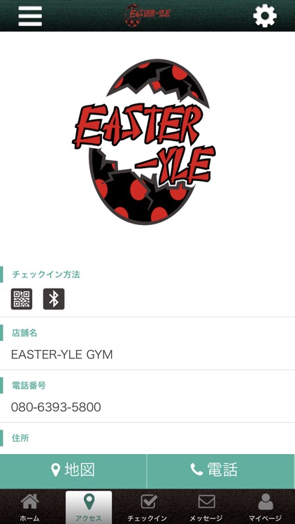 EASTER-YLE GYMの公式アプリ screenshot-3