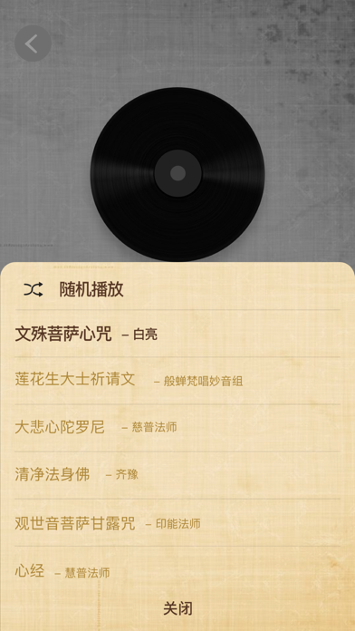法藏 screenshot 2