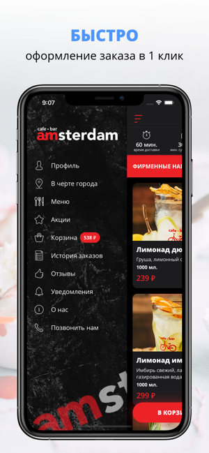 Amsterdam | Курск(圖2)-速報App