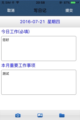 葛洲坝移动OA screenshot 3