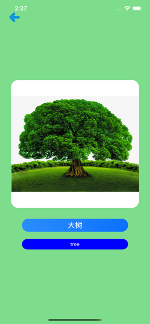 Learn Chinese Simple APP(圖6)-速報App